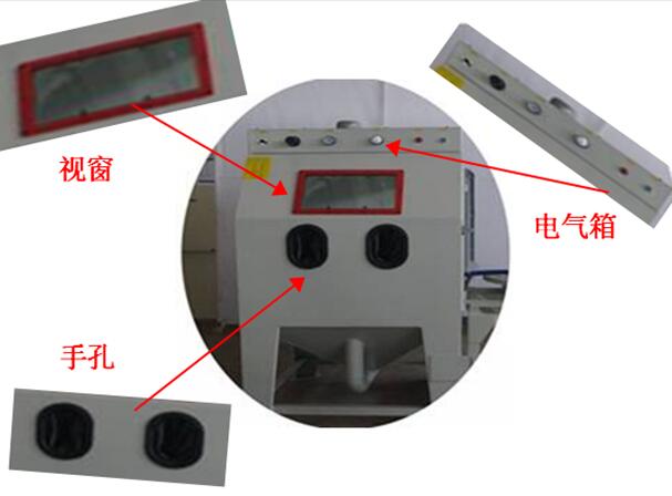 環(huán)保型模具噴砂機(jī)